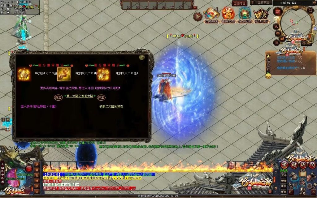 图片[45]-修仙之都+明月清风+昔日明月+辉煌之都