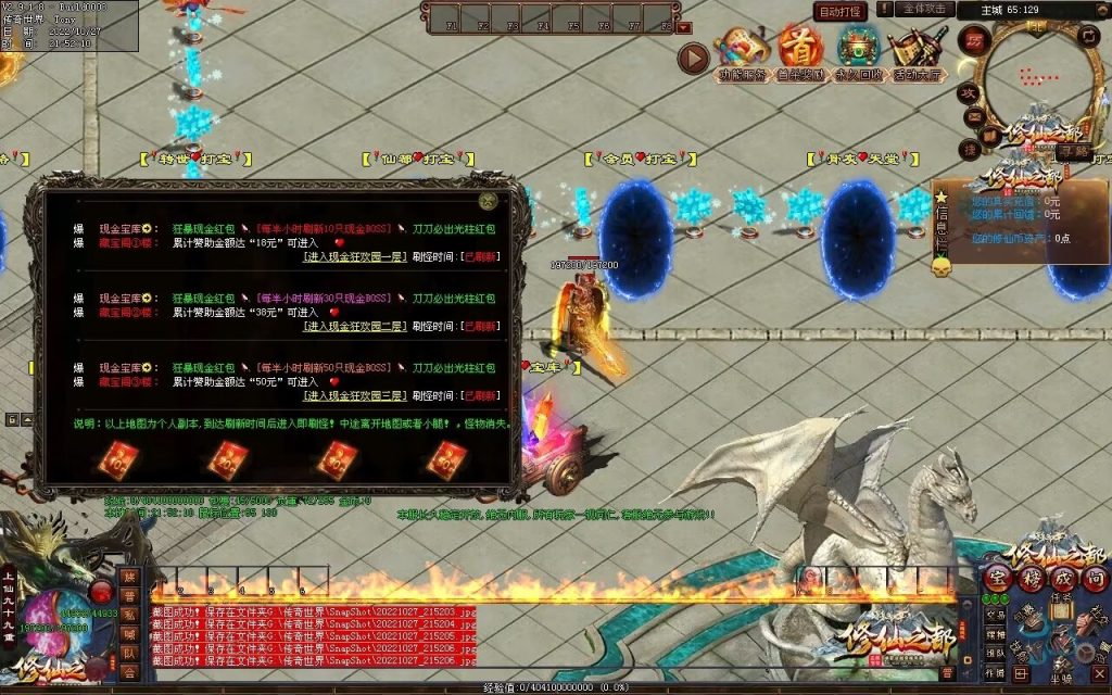 图片[46]-修仙之都+明月清风+昔日明月+辉煌之都