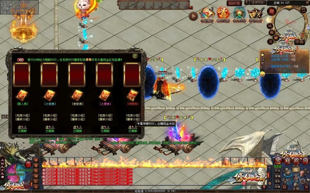 图片[47]-修仙之都+明月清风+昔日明月+辉煌之都