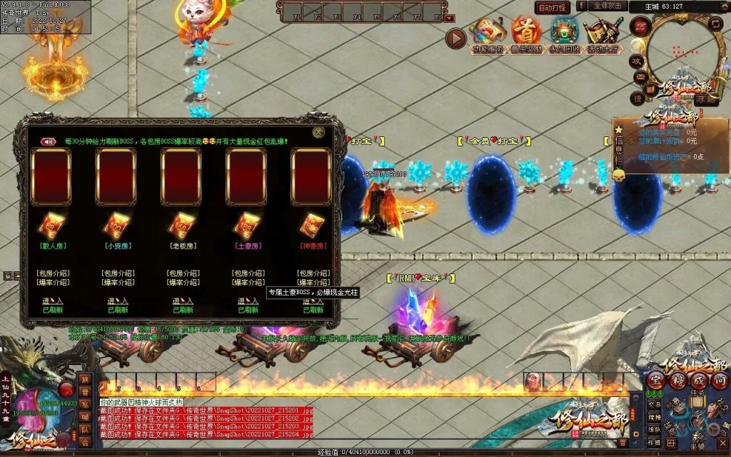 图片[48]-修仙之都+明月清风+昔日明月+辉煌之都