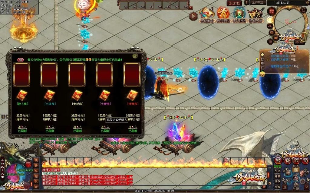 图片[49]-修仙之都+明月清风+昔日明月+辉煌之都