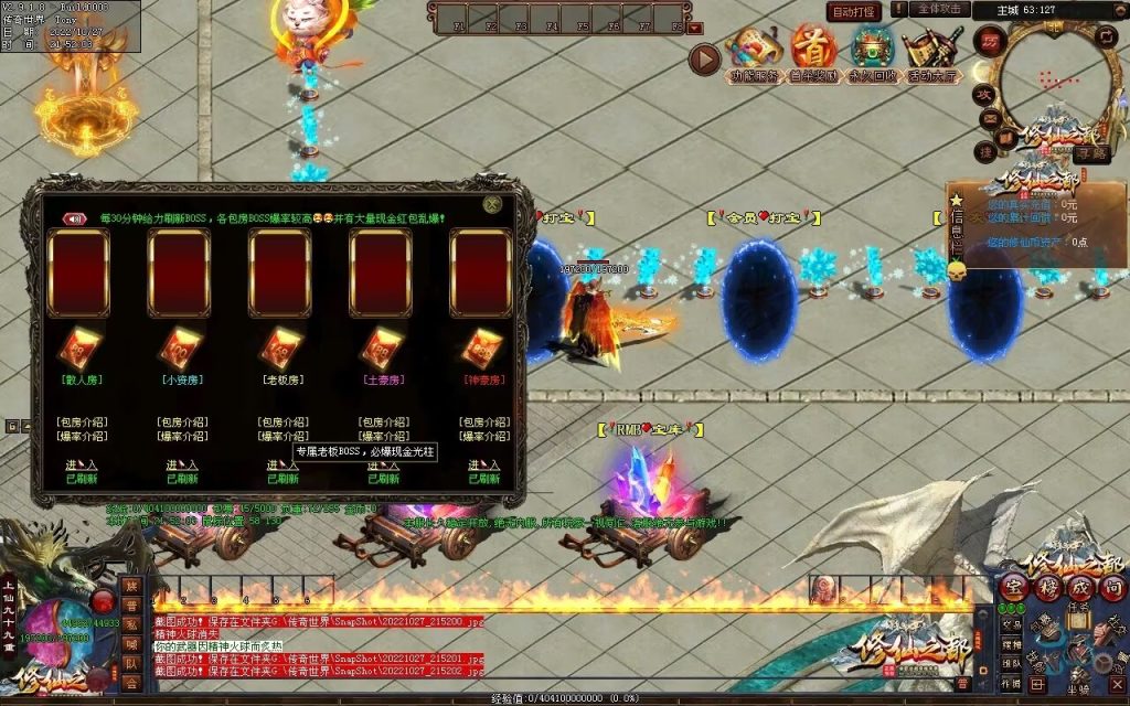 图片[50]-修仙之都+明月清风+昔日明月+辉煌之都