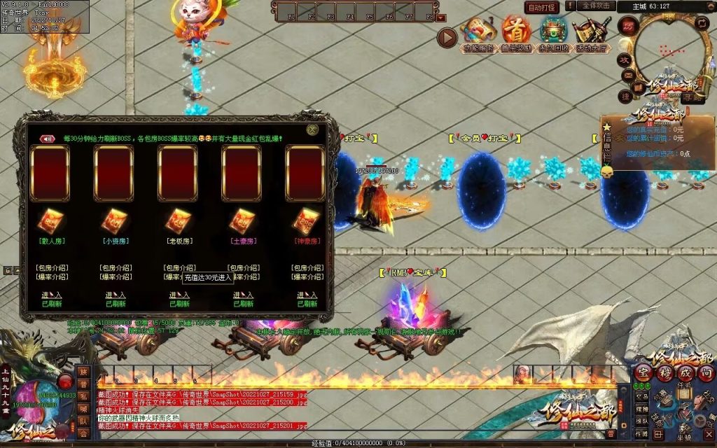 图片[51]-修仙之都+明月清风+昔日明月+辉煌之都