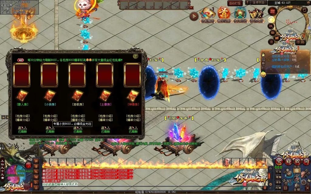 图片[52]-修仙之都+明月清风+昔日明月+辉煌之都