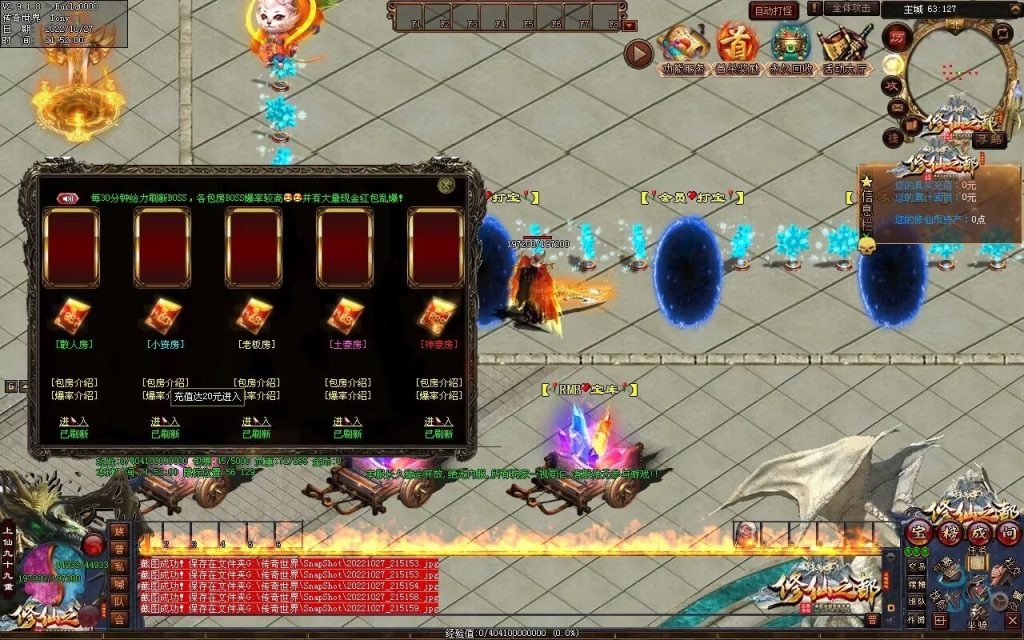 图片[53]-修仙之都+明月清风+昔日明月+辉煌之都