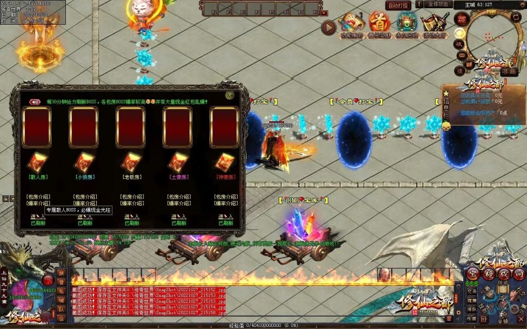 图片[54]-修仙之都+明月清风+昔日明月+辉煌之都