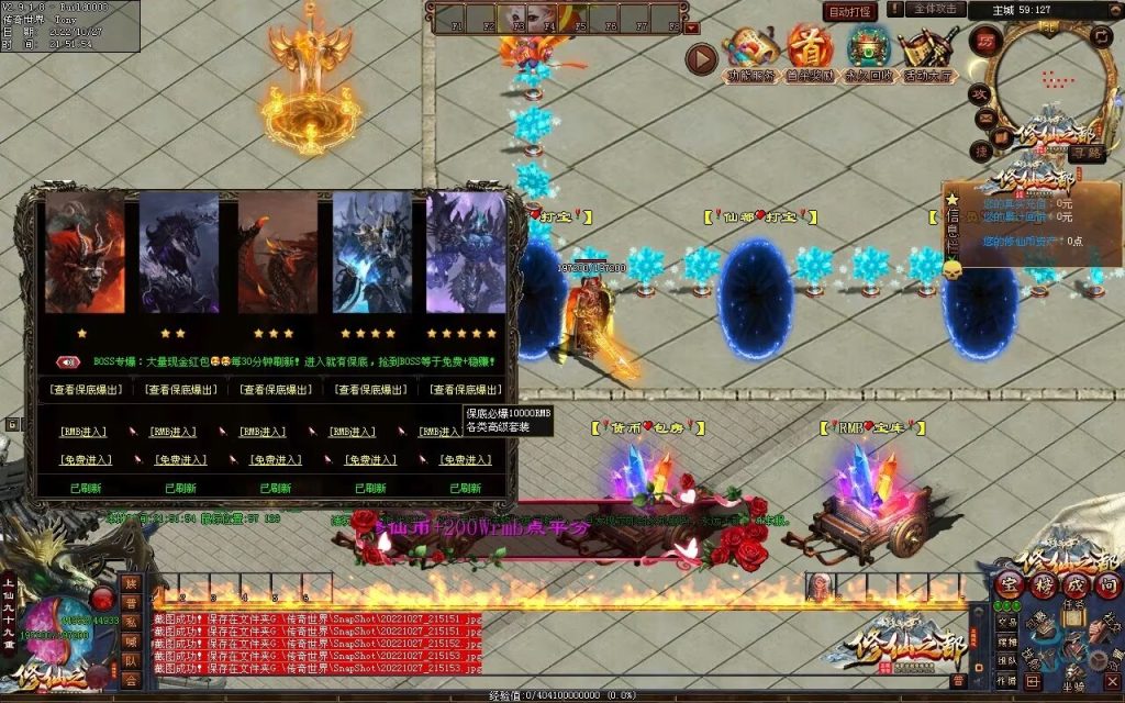 图片[56]-修仙之都+明月清风+昔日明月+辉煌之都