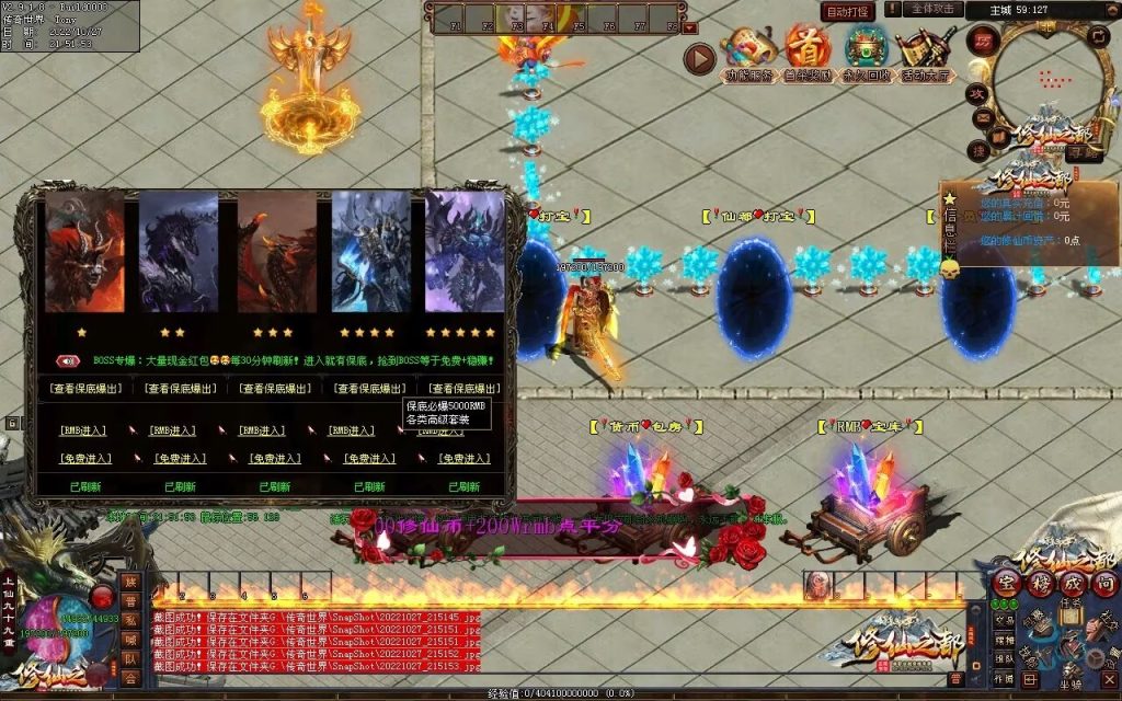 图片[57]-修仙之都+明月清风+昔日明月+辉煌之都