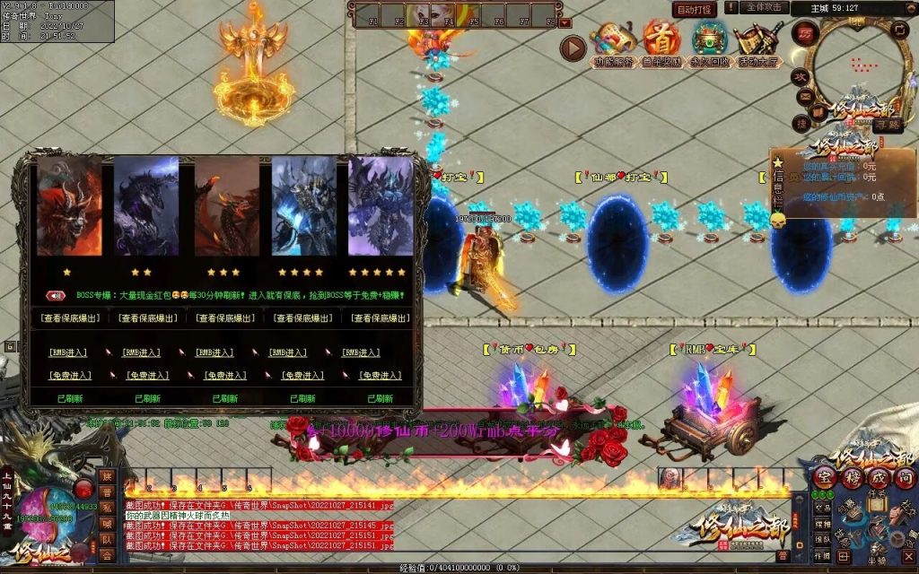 图片[58]-修仙之都+明月清风+昔日明月+辉煌之都