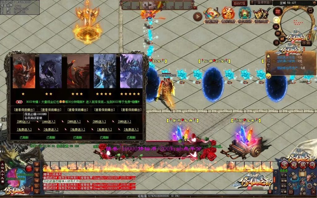 图片[59]-修仙之都+明月清风+昔日明月+辉煌之都