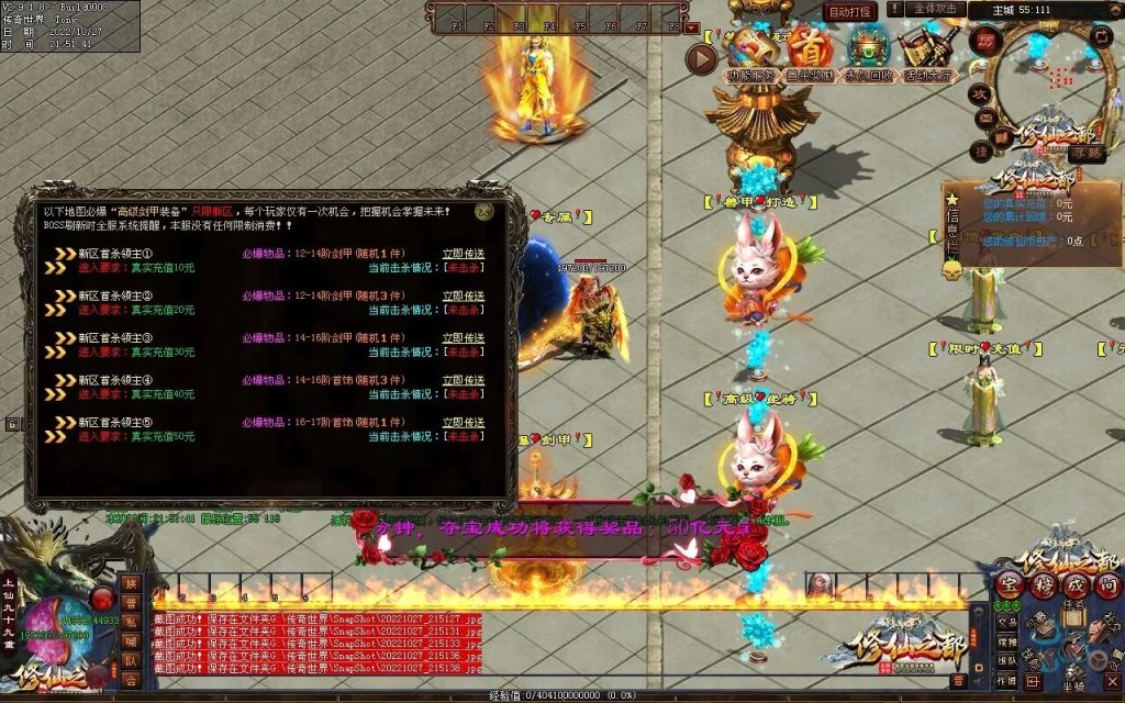 图片[61]-修仙之都+明月清风+昔日明月+辉煌之都