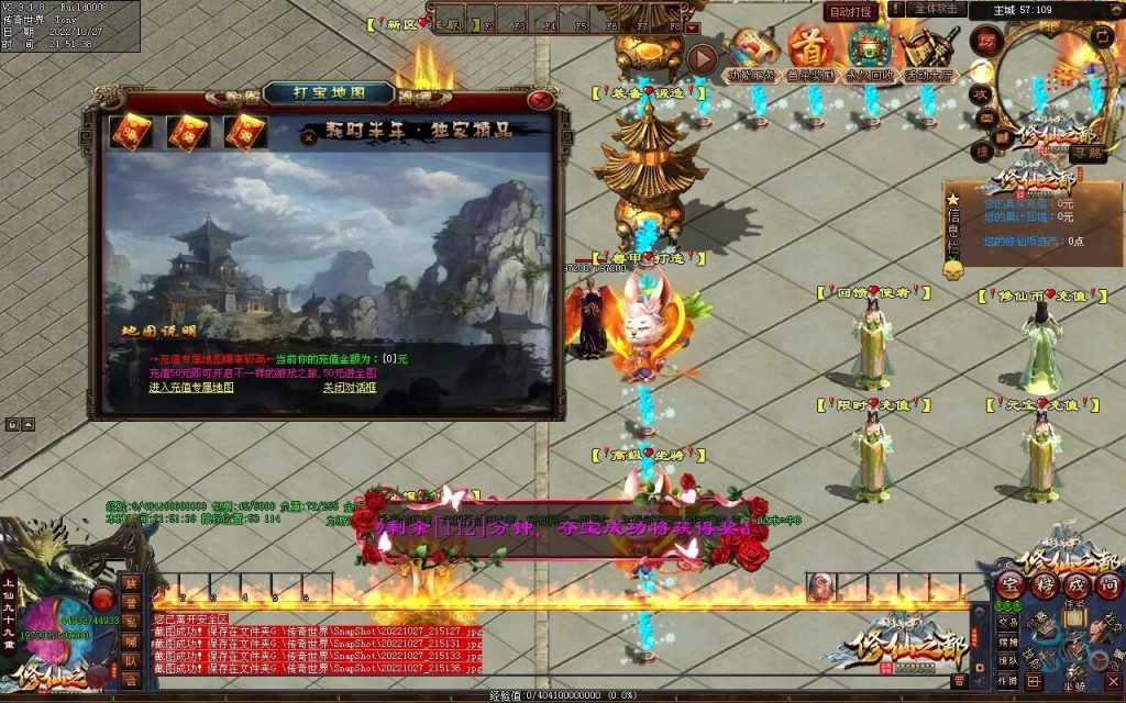 图片[62]-修仙之都+明月清风+昔日明月+辉煌之都