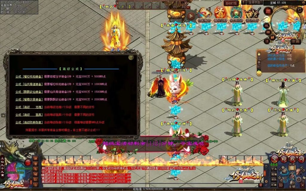 图片[63]-修仙之都+明月清风+昔日明月+辉煌之都