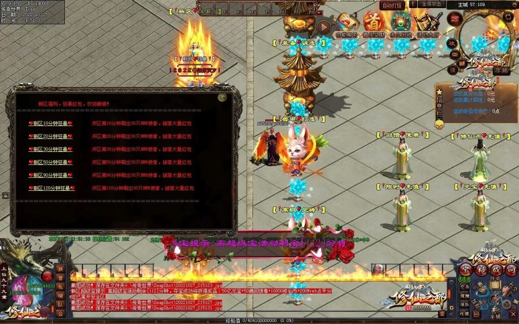 图片[64]-修仙之都+明月清风+昔日明月+辉煌之都