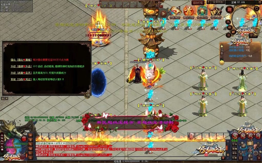 图片[65]-修仙之都+明月清风+昔日明月+辉煌之都