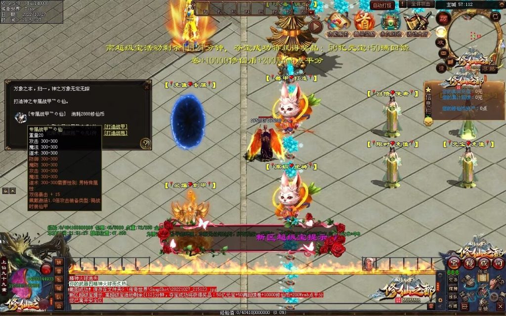 图片[66]-修仙之都+明月清风+昔日明月+辉煌之都