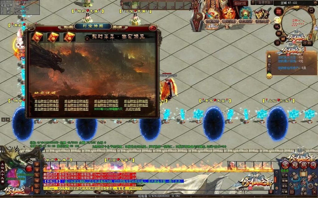 图片[68]-修仙之都+明月清风+昔日明月+辉煌之都