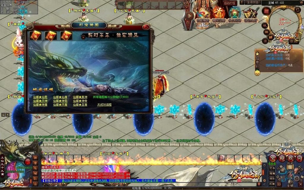 图片[69]-修仙之都+明月清风+昔日明月+辉煌之都