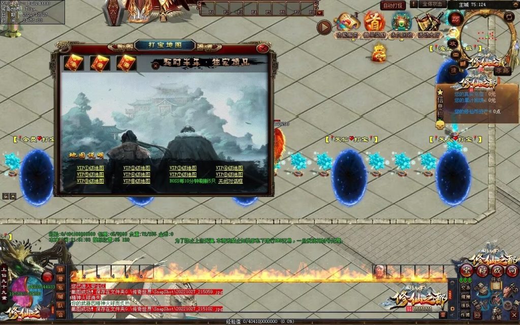 图片[70]-修仙之都+明月清风+昔日明月+辉煌之都