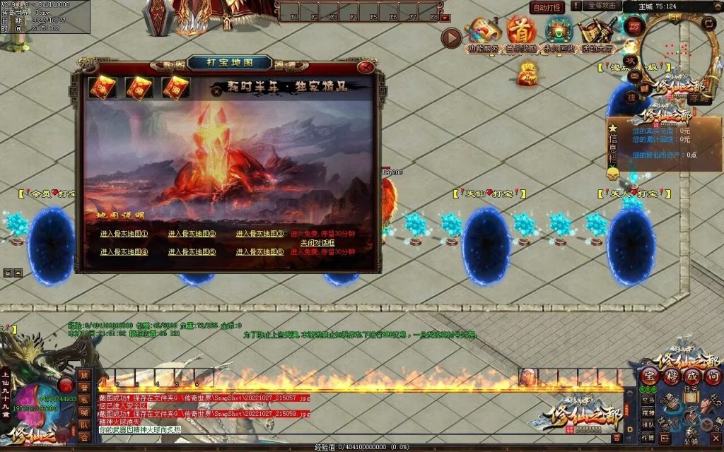 图片[71]-修仙之都+明月清风+昔日明月+辉煌之都