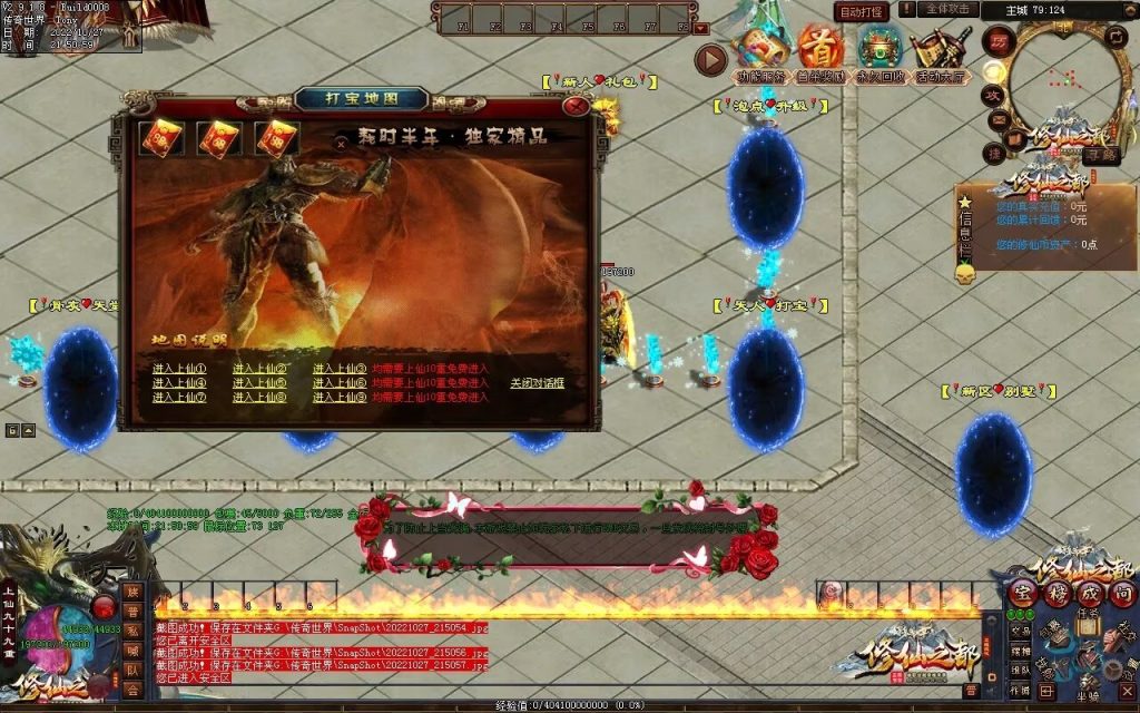 图片[72]-修仙之都+明月清风+昔日明月+辉煌之都