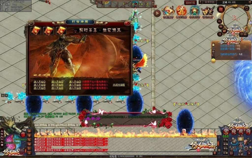 图片[73]-修仙之都+明月清风+昔日明月+辉煌之都