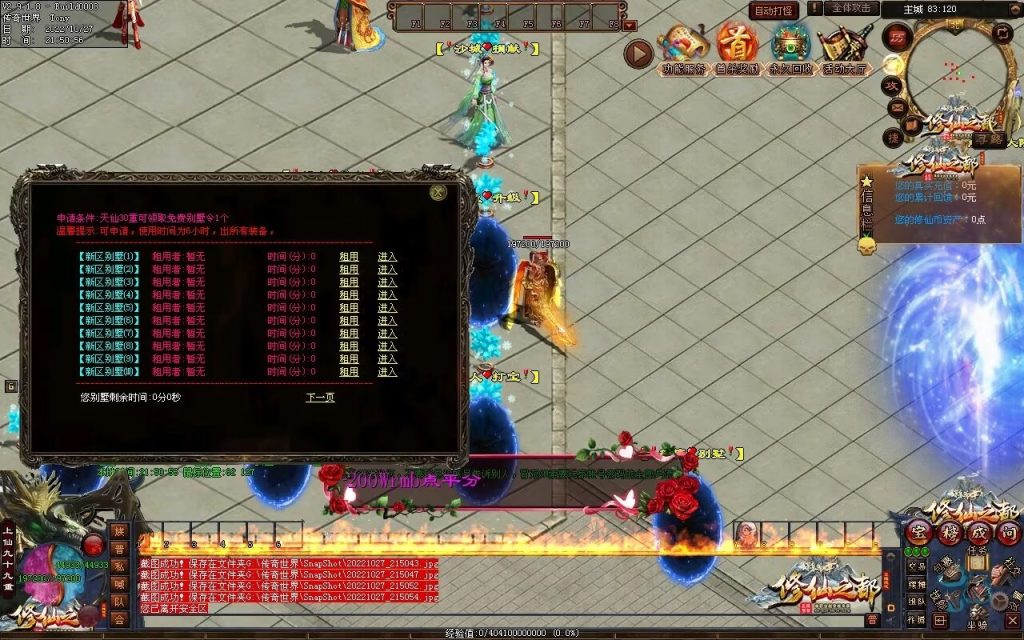 图片[74]-修仙之都+明月清风+昔日明月+辉煌之都