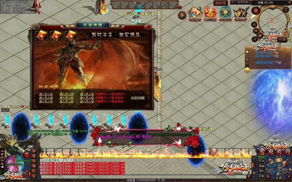 图片[75]-修仙之都+明月清风+昔日明月+辉煌之都