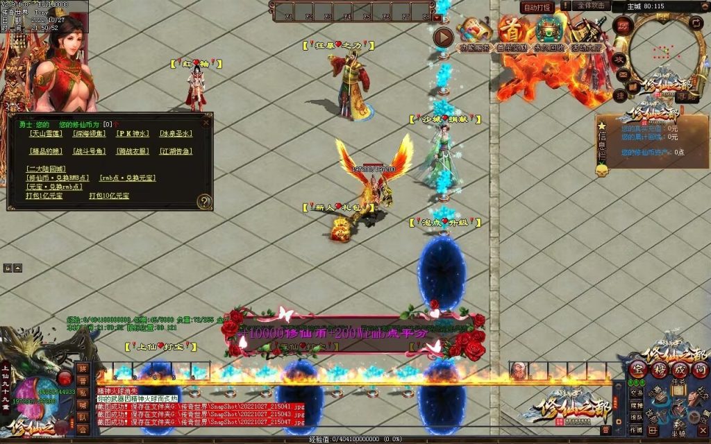 图片[76]-修仙之都+明月清风+昔日明月+辉煌之都