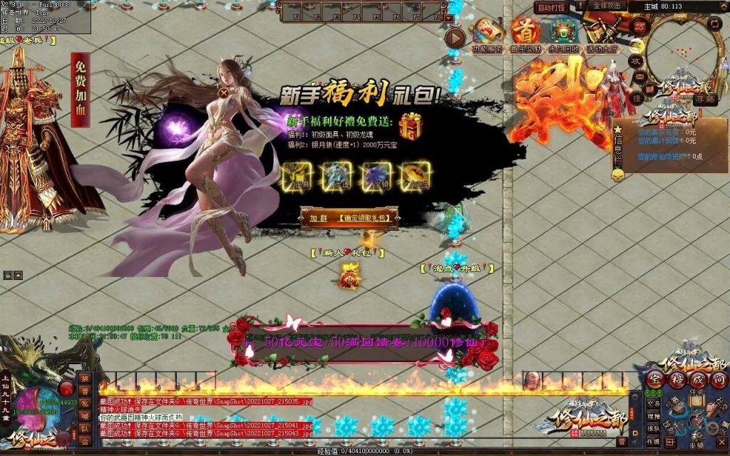 图片[77]-修仙之都+明月清风+昔日明月+辉煌之都