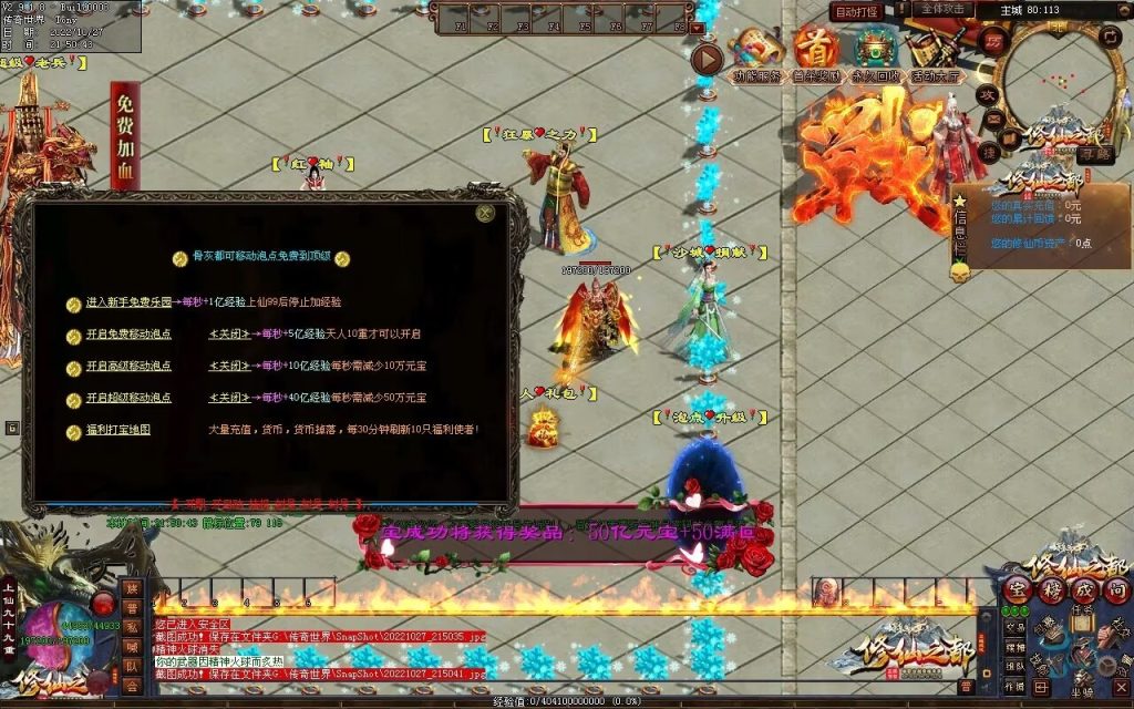 图片[78]-修仙之都+明月清风+昔日明月+辉煌之都