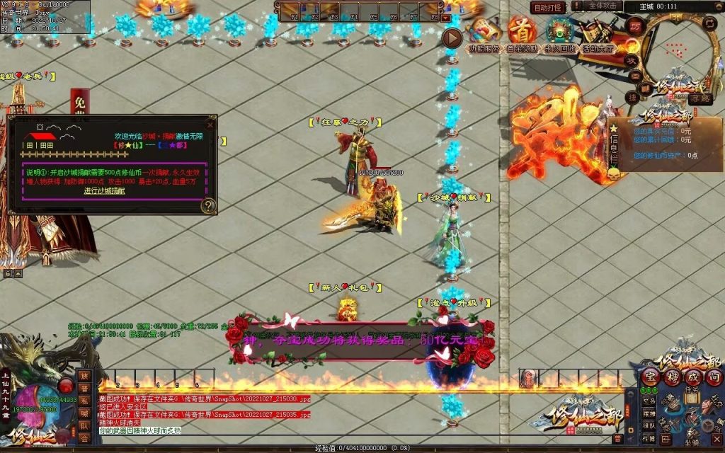 图片[79]-修仙之都+明月清风+昔日明月+辉煌之都