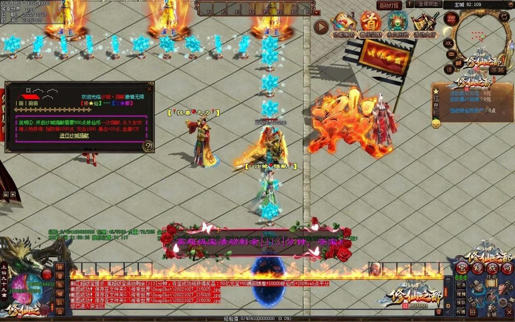 图片[80]-修仙之都+明月清风+昔日明月+辉煌之都