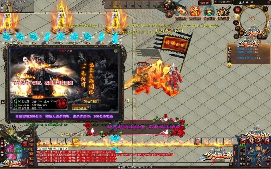 图片[81]-修仙之都+明月清风+昔日明月+辉煌之都