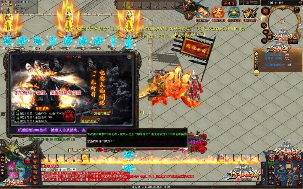 图片[82]-修仙之都+明月清风+昔日明月+辉煌之都