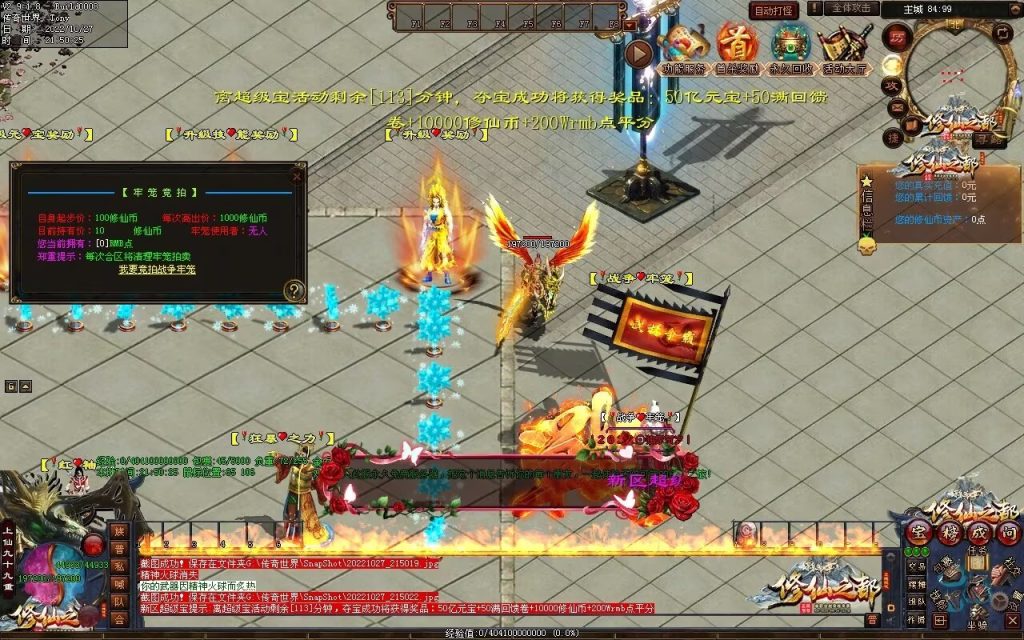 图片[83]-修仙之都+明月清风+昔日明月+辉煌之都