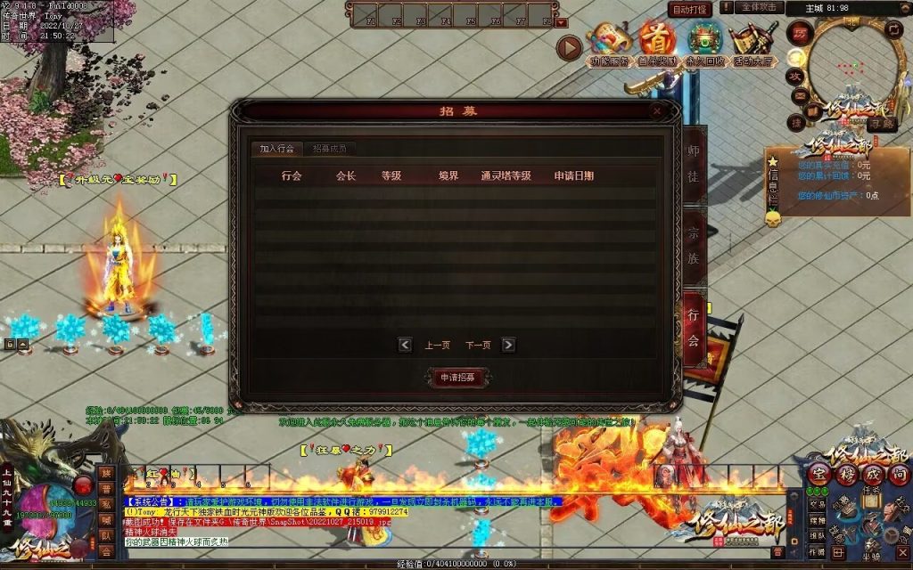 图片[84]-修仙之都+明月清风+昔日明月+辉煌之都