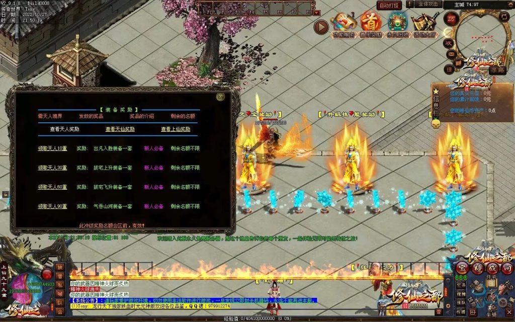 图片[85]-修仙之都+明月清风+昔日明月+辉煌之都