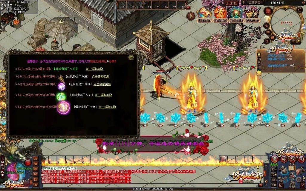 图片[86]-修仙之都+明月清风+昔日明月+辉煌之都