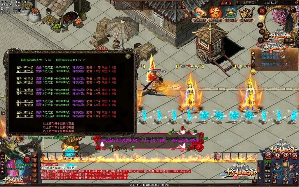 图片[87]-修仙之都+明月清风+昔日明月+辉煌之都