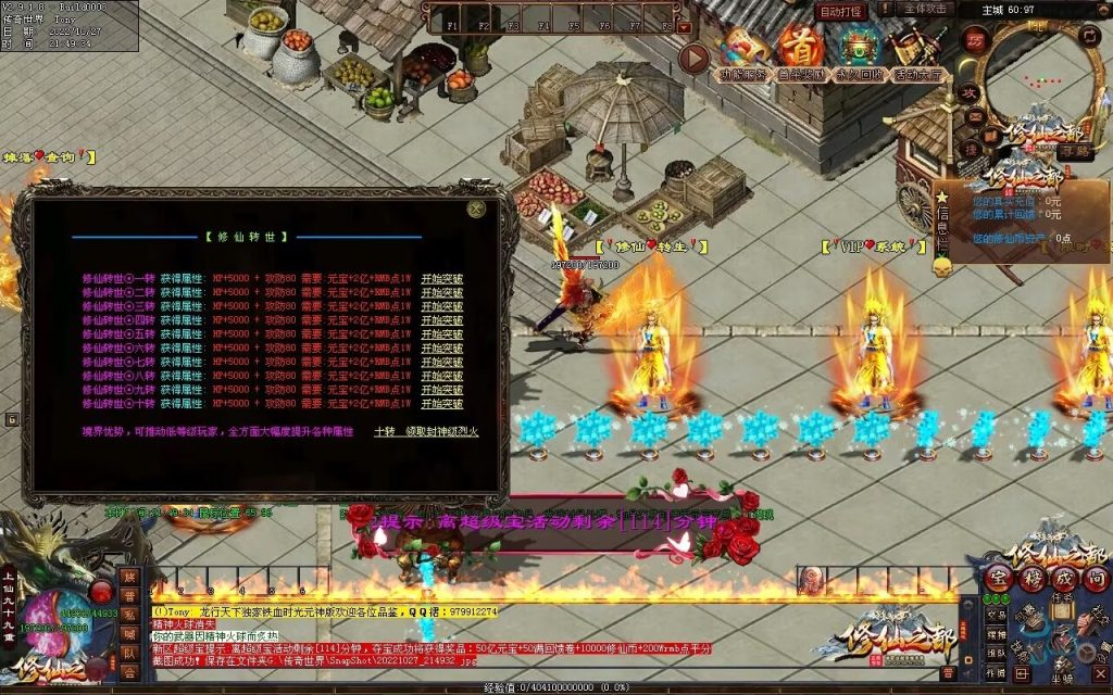 图片[88]-修仙之都+明月清风+昔日明月+辉煌之都