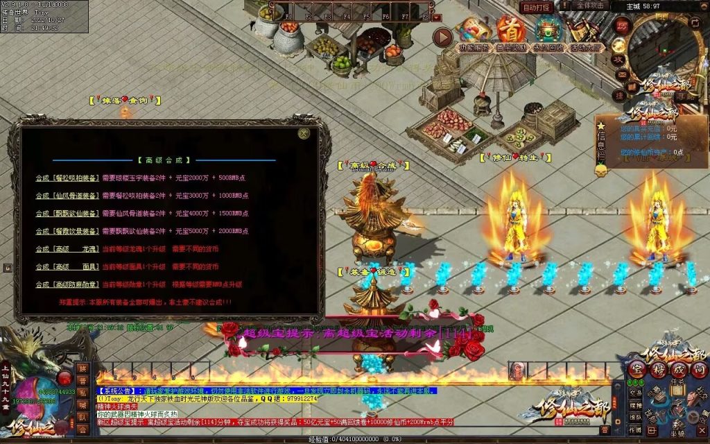 图片[89]-修仙之都+明月清风+昔日明月+辉煌之都