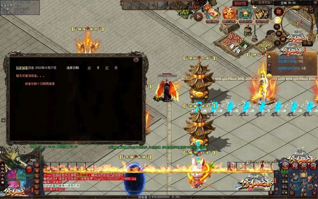 图片[90]-修仙之都+明月清风+昔日明月+辉煌之都