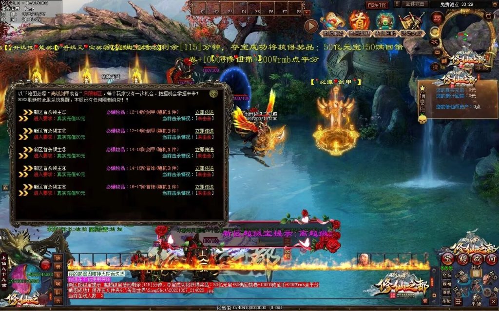 图片[92]-修仙之都+明月清风+昔日明月+辉煌之都