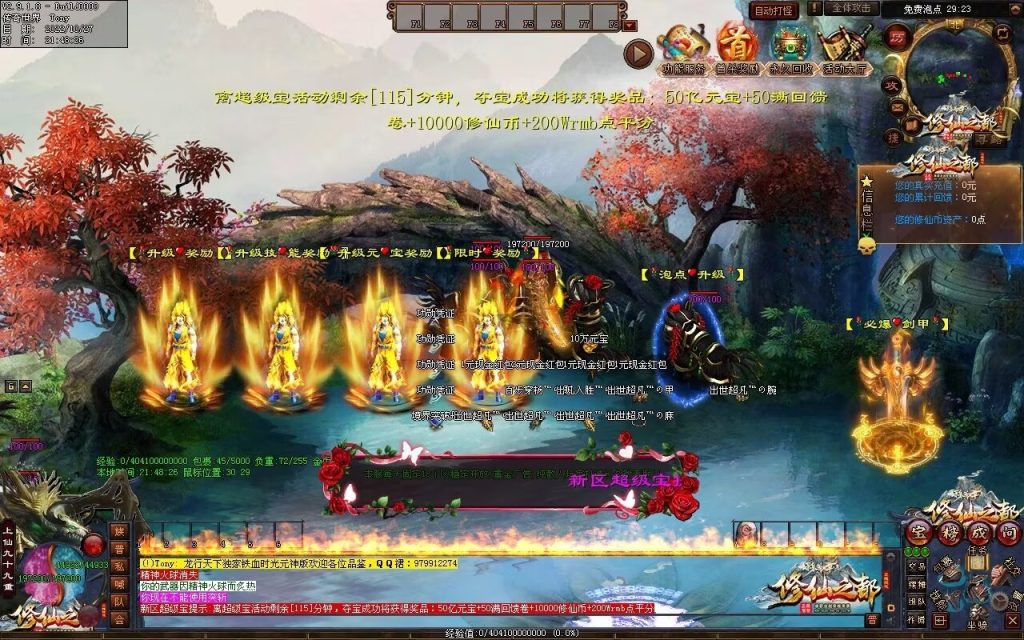 图片[93]-修仙之都+明月清风+昔日明月+辉煌之都