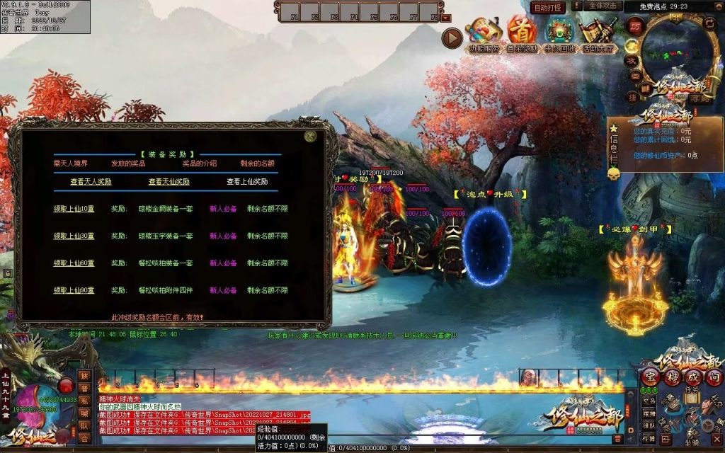 图片[94]-修仙之都+明月清风+昔日明月+辉煌之都