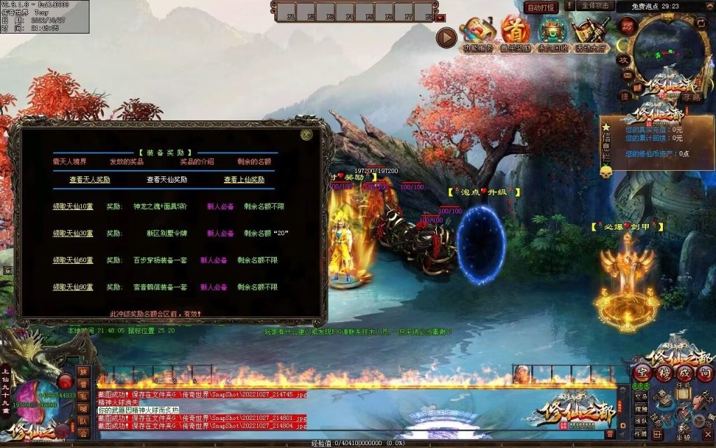 图片[95]-修仙之都+明月清风+昔日明月+辉煌之都