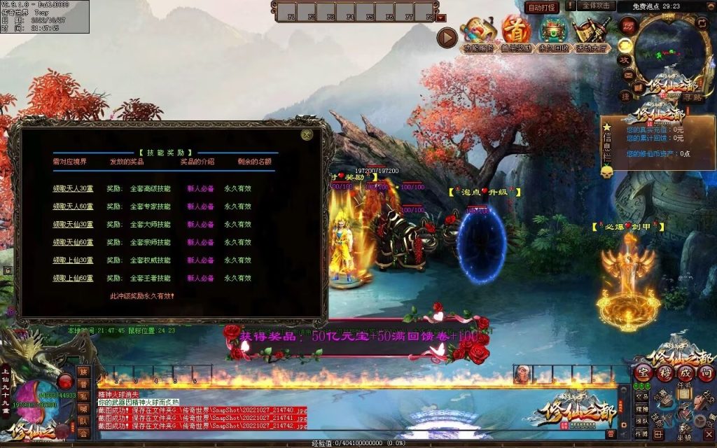 图片[98]-修仙之都+明月清风+昔日明月+辉煌之都