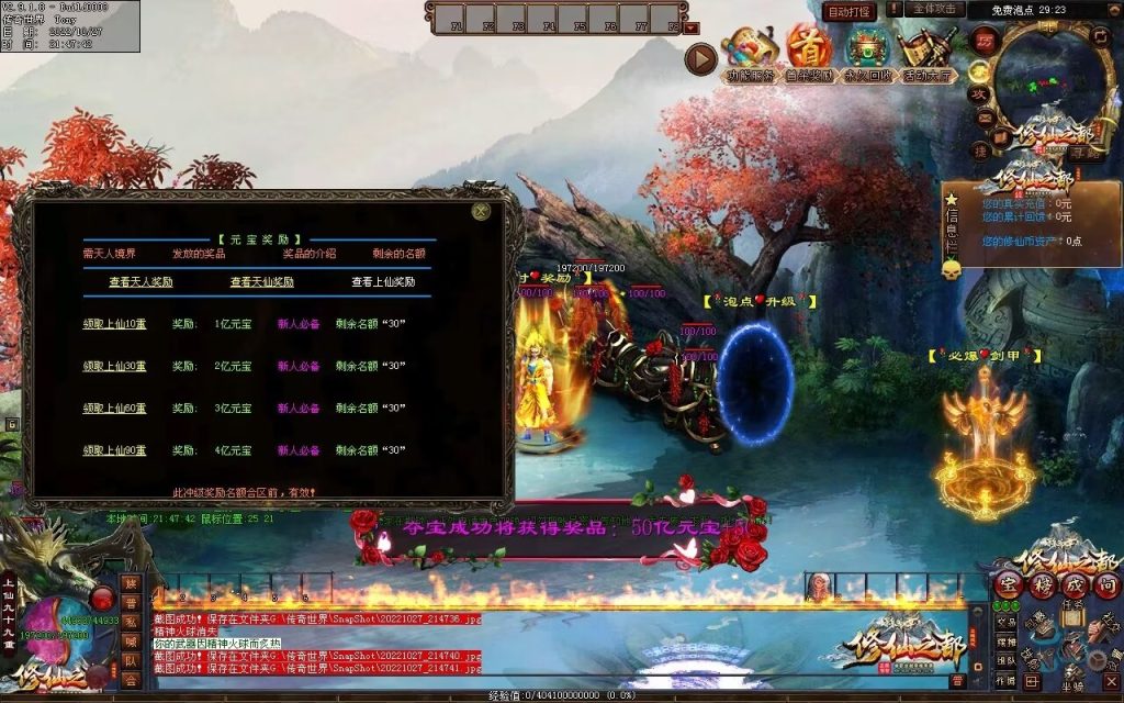 图片[99]-修仙之都+明月清风+昔日明月+辉煌之都