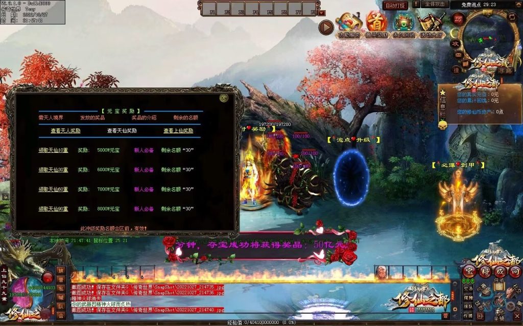 图片[100]-修仙之都+明月清风+昔日明月+辉煌之都